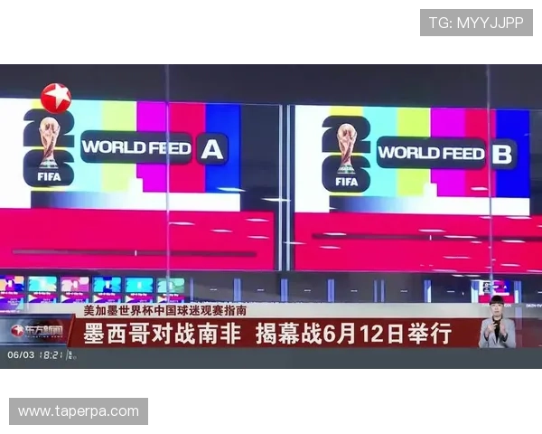 2026年足球世界杯中国球迷观赛指南与现场氛围全方位报道