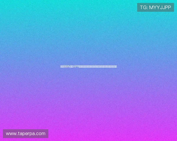 下载BBIN真人APP开启世界杯专属娱乐体验，尽享丰富的真人游戏与赛事资讯